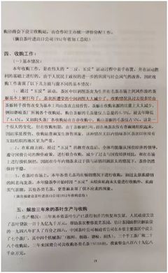 闽东白茶（1950-1969）茶叶收购 以史实说话，话白茶正史，致敬茶界前辈，献礼70周年