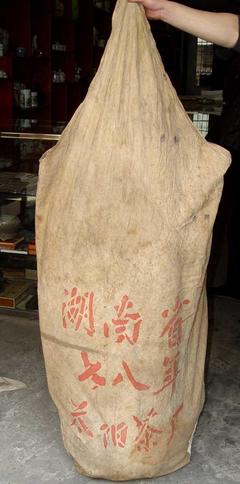 “开茶博馆的好东东” 议一方罕见的文革益阳茶厂叉口布袋